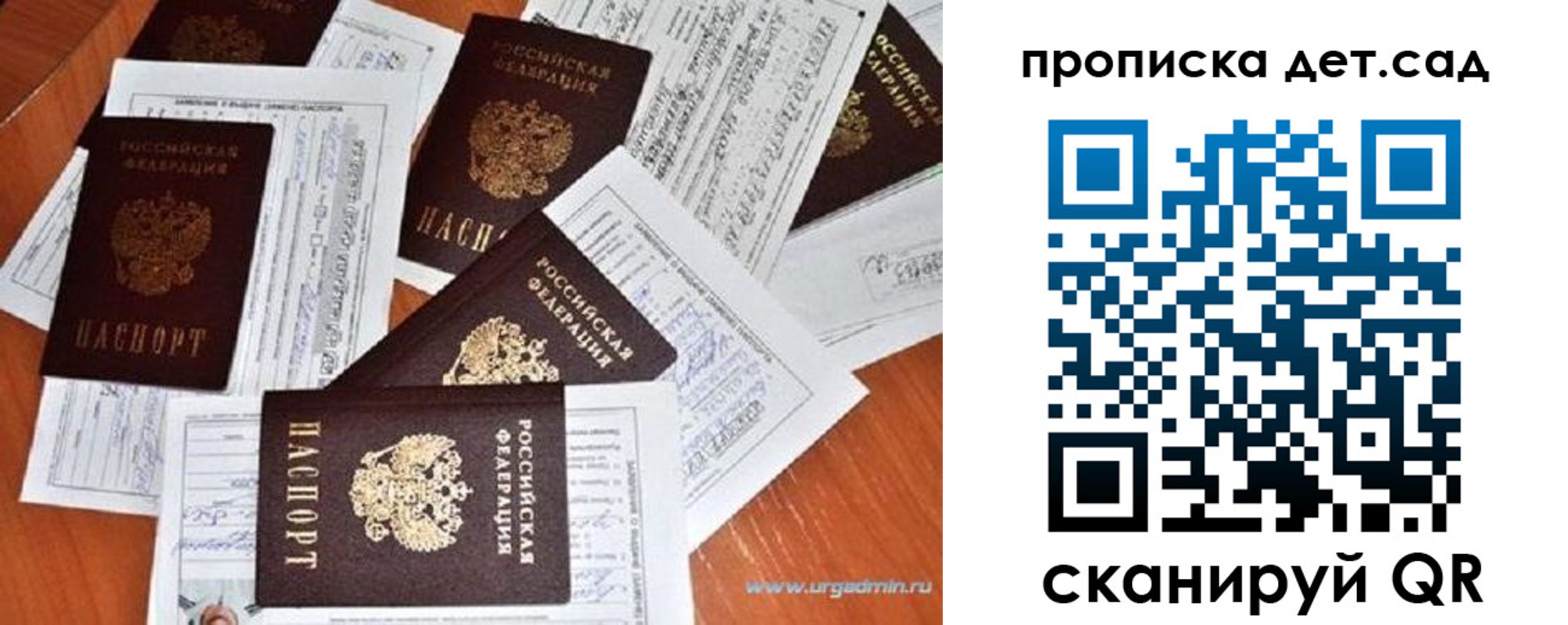 прописка в квартире в Брянской области