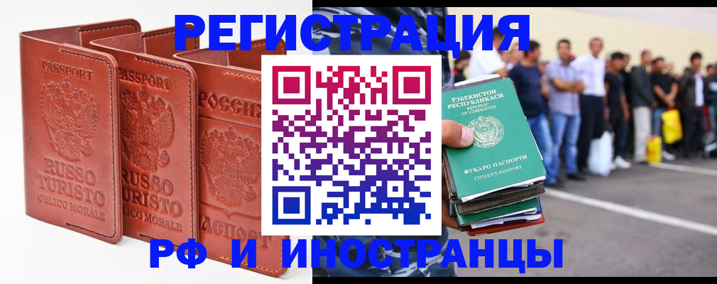 временная регистрация госуслуги в Брянской области